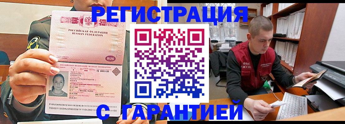 временная регистрация поиск в Сасово