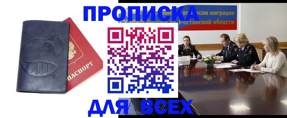 временная регистрация в квартире в Сасово