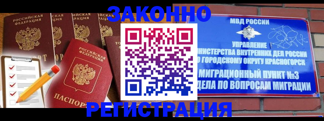 временная регистрация госуслуги в Сасово