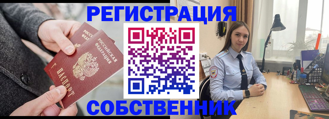 временная регистрация для школы в Сасово