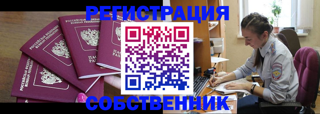 купить прописку в Сасово